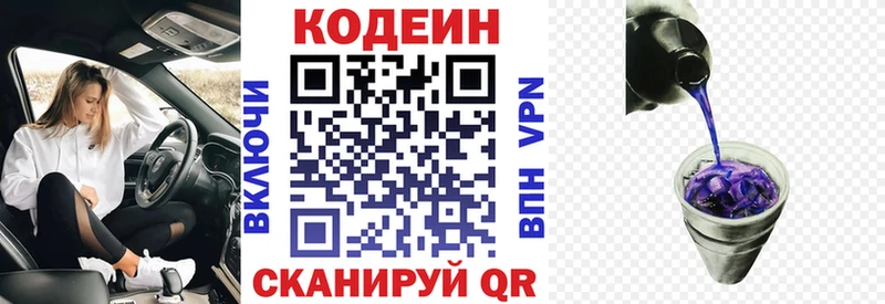 магазин    Мещовск  Codein напиток Lean (лин) 