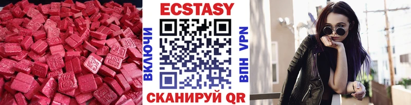 Ecstasy 280мг где купить Мещовск