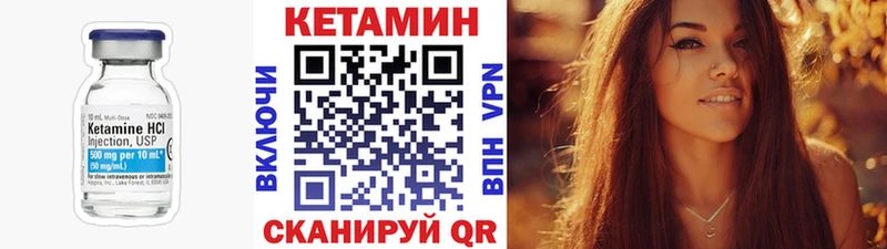 Кетамин VHQ  Мещовск 