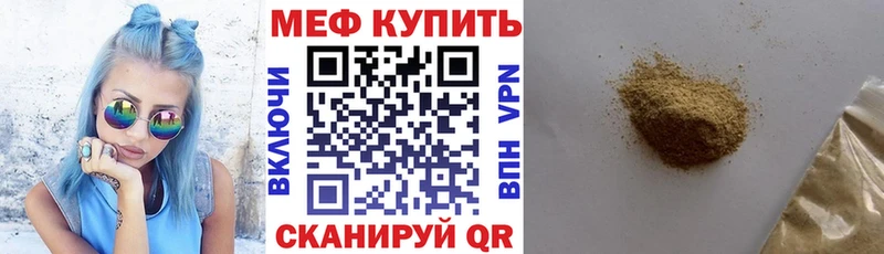 МЕФ VHQ  Мещовск 
